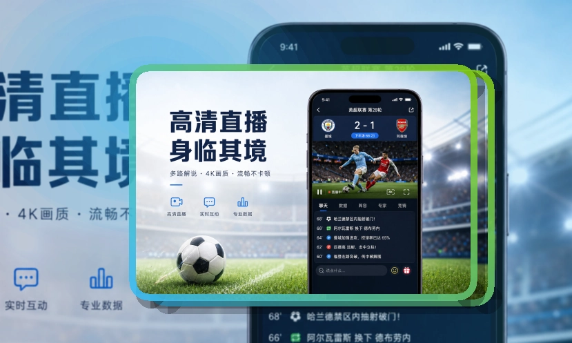 爱游戏 App赛事功能整理,赛后回看和入口回访都更顺手 页面展示