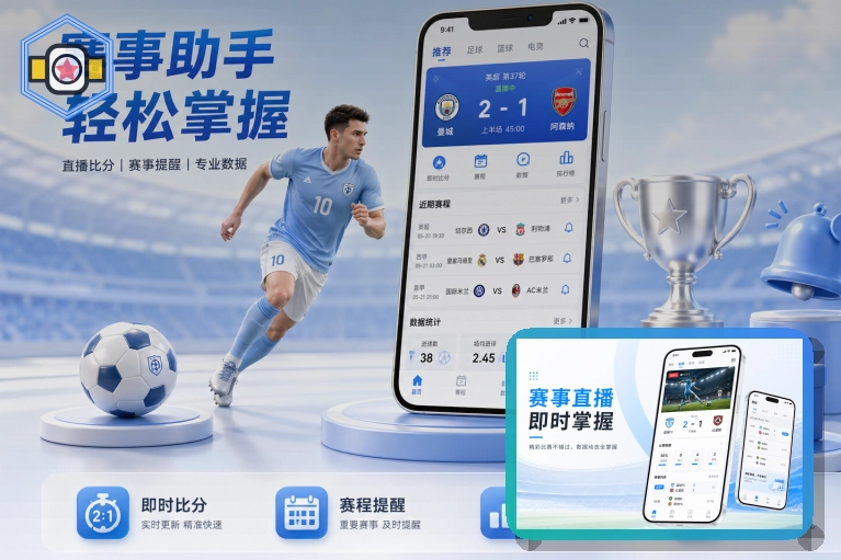 关于手机端访问的爱游戏安全说明